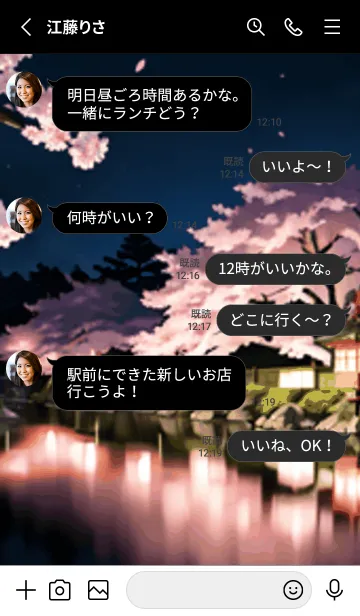 [LINE着せ替え] 桜花爛漫 #DFHN09。の画像3