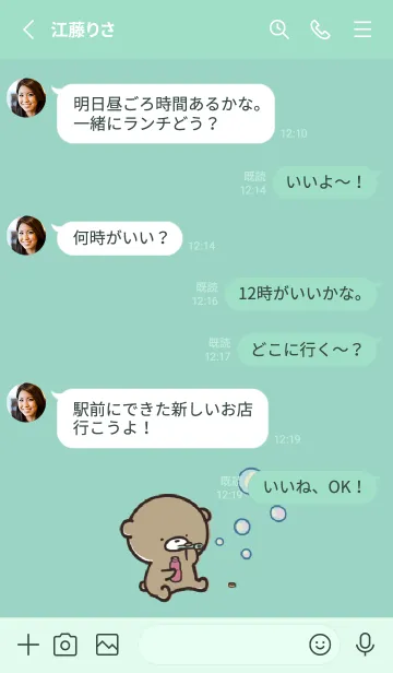 [LINE着せ替え] ミントグリーン : 春のくまのぽんこつ 4の画像3