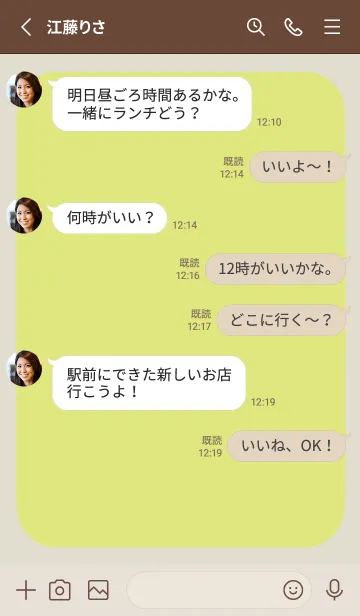 [LINE着せ替え] ドット文字【くすみ黄緑色】/ベージュの画像3