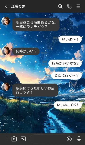 [LINE着せ替え] 朝の星屑の画像3