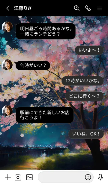 [LINE着せ替え] 美しい夜桜の着せかえ#129の画像3