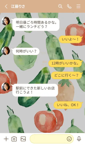[LINE着せ替え] 【シンプル】お野菜の着せかえ#21の画像3