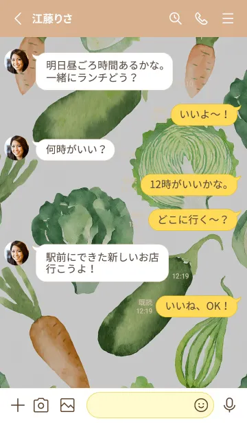 [LINE着せ替え] 【シンプル】お野菜の着せかえ#20の画像3