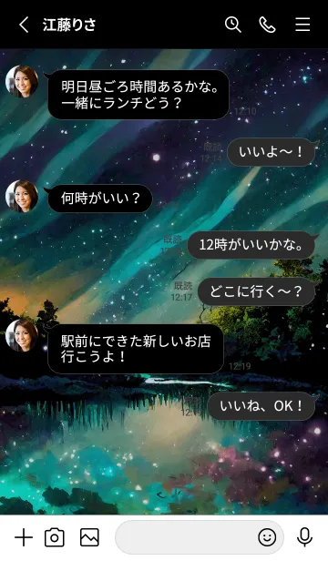 [LINE着せ替え] 綺麗な星空の夜景着せかえ#230の画像3