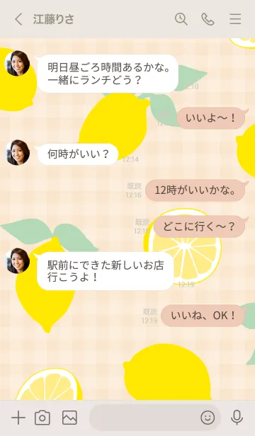 [LINE着せ替え] レモン、レモン、レモン9の画像3