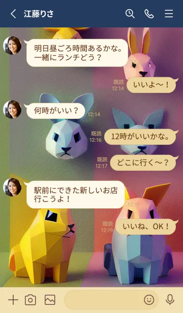 [LINE着せ替え] かわいい日 fQmbvの画像3