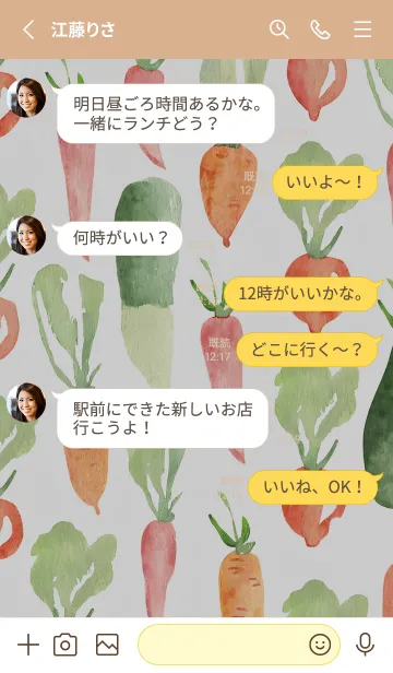 [LINE着せ替え] 【シンプル】お野菜の着せかえ#33の画像3