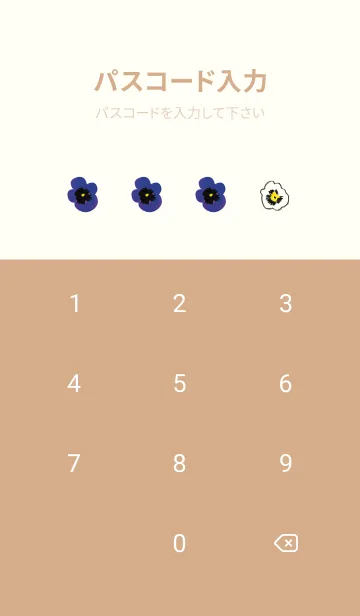 [LINE着せ替え] ふんわりパンジー柄の画像4