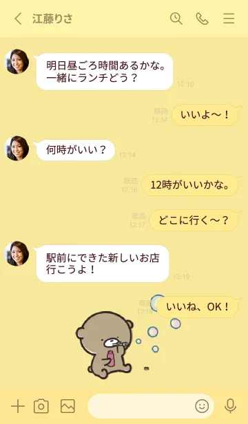 [LINE着せ替え] 黄色 : 春のくまのぽんこつ 4の画像3