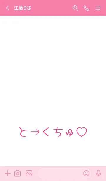 [LINE着せ替え] シンプル ギャル ハート 14の画像2