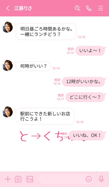 [LINE着せ替え] シンプル ギャル ハート 14の画像3