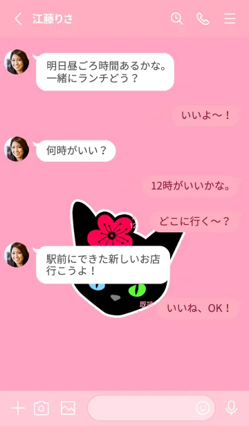 [LINE着せ替え] ブラックキャット＆桜 24の画像3