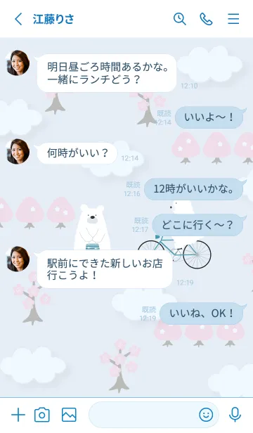 [LINE着せ替え] ソライロ お待たせ16_1の画像3