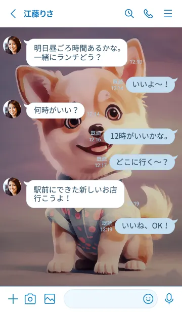 [LINE着せ替え] 犬/柴犬/かわいい/青/白/テーマ33の画像3