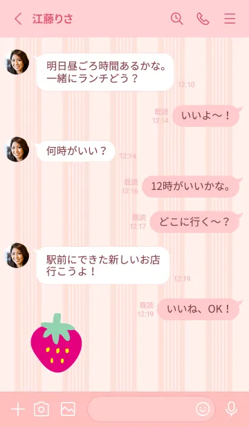 [LINE着せ替え] 苺 ナチュラル26の画像3