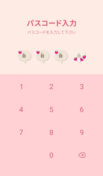 [LINE着せ替え] 苺 ナチュラル26の画像4