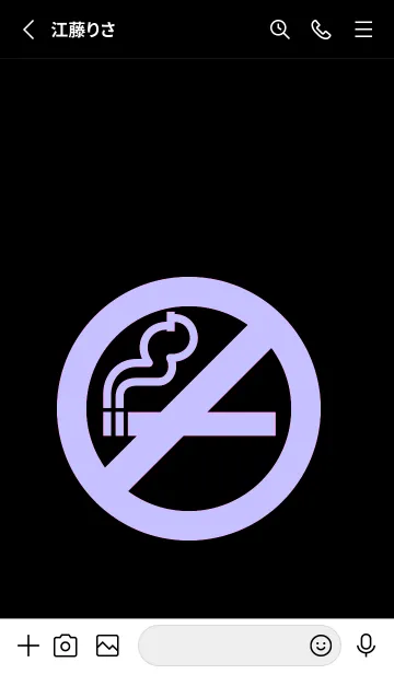 [LINE着せ替え] 禁煙 65の画像2