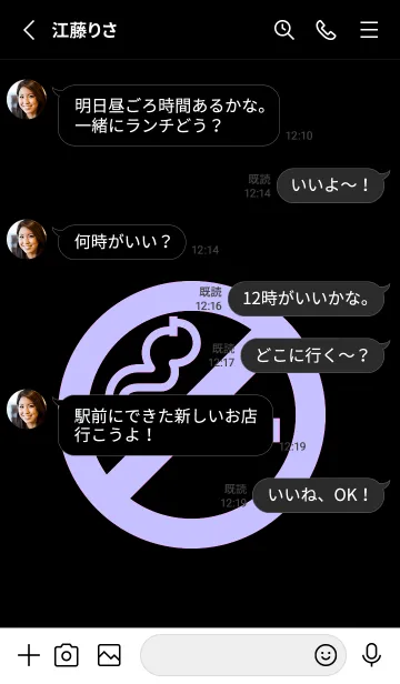 [LINE着せ替え] 禁煙 65の画像3