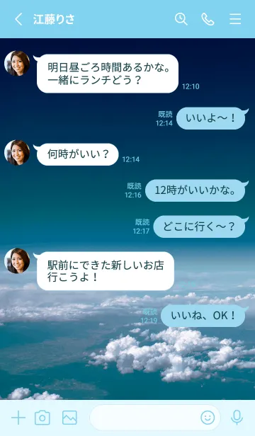 [LINE着せ替え] スカイ 24の画像3