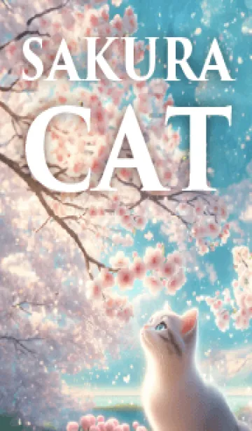 [LINE着せ替え] 春の猫と舞い散る桜の画像1