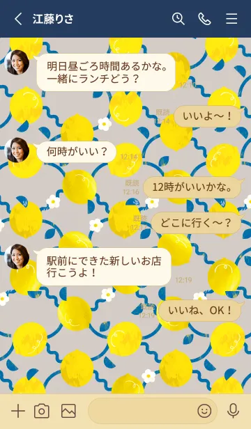 [LINE着せ替え] ふんわり レモン柄の画像3