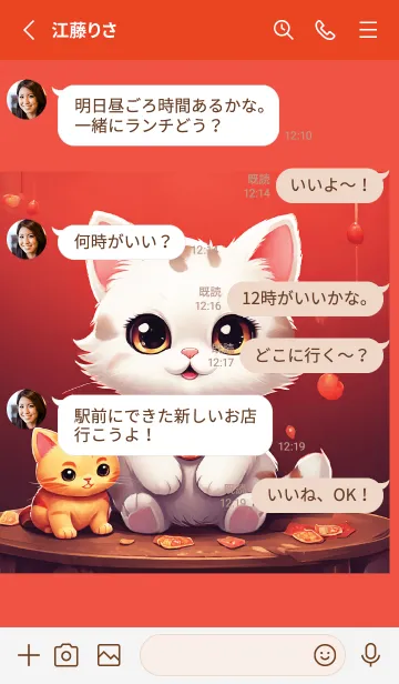 [LINE着せ替え] Cute lucky cat theme (JP)の画像3