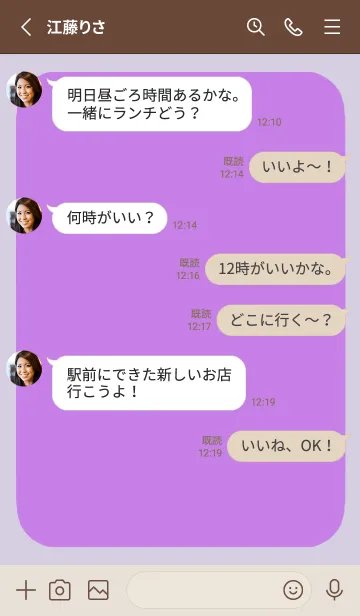 [LINE着せ替え] ドット文字【グレープカラー】/ベージュの画像3