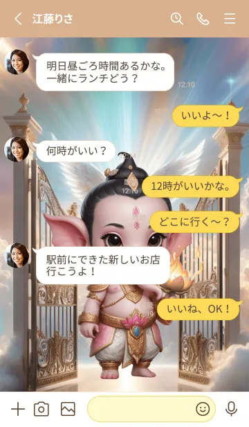 [LINE着せ替え] Ganesha Rich And Wealthy Theme (JP)の画像3