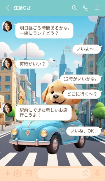 [LINE着せ替え] Cute Golden Retriever in City Theme (JP)の画像3