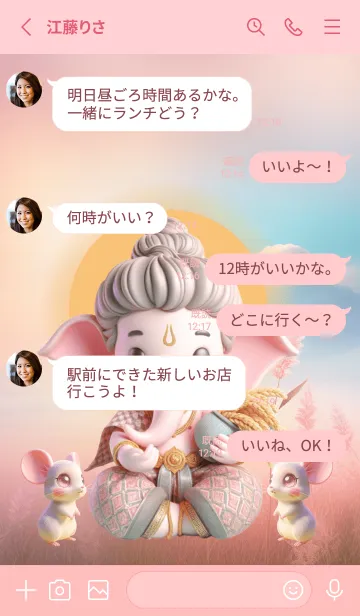 [LINE着せ替え] Kawaii Ganesha For Rich Theme (JP)の画像3