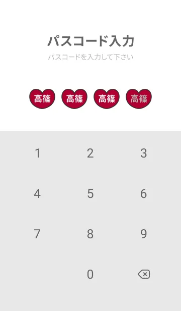 [LINE着せ替え] ハートと天使『高篠』 LOVEの画像4