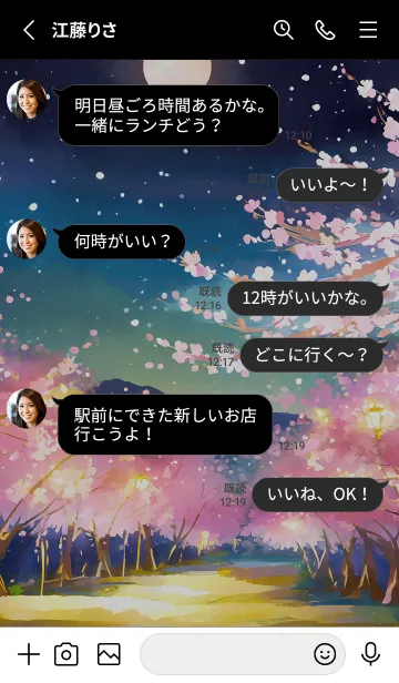 [LINE着せ替え] 美しい夜桜の着せかえ#140の画像3