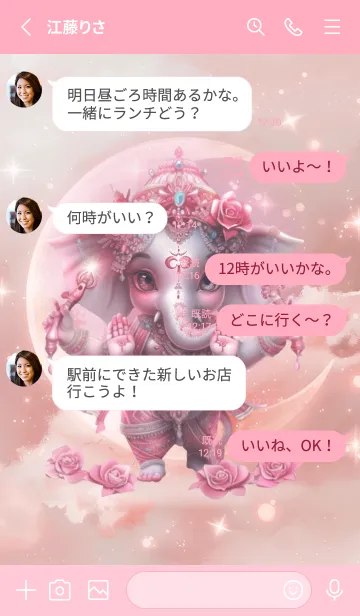 [LINE着せ替え] Ganesha is cute, rich, rich, rich(JP)の画像3