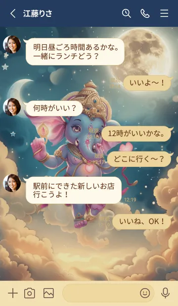 [LINE着せ替え] Cute Ganesha: Rich, Rich(JP)の画像3