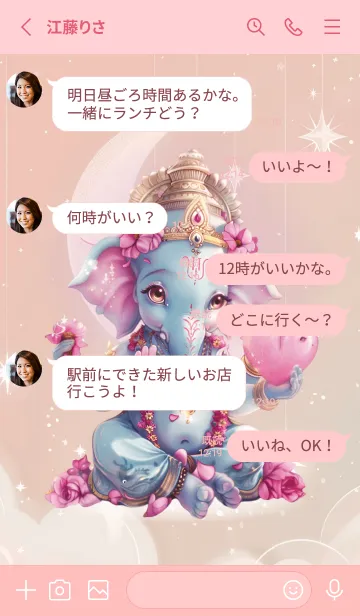 [LINE着せ替え] Ganesha is cute, wealthy, rich, rich(JP)の画像3