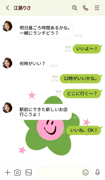 [LINE着せ替え] スマイル フラワー 11の画像3