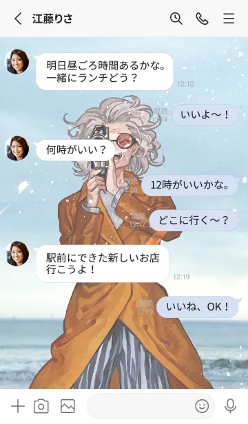 [LINE着せ替え] 「海が走るエンドロール」の画像3