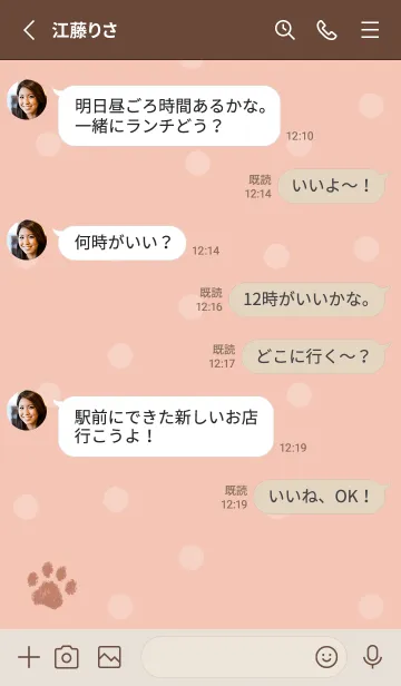 [LINE着せ替え] 大人可愛い肉球 -ピンクブラウン- ドットの画像3