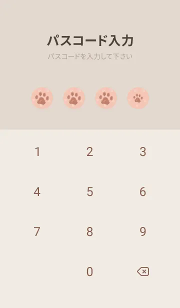 [LINE着せ替え] 大人可愛い肉球 -ピンクブラウン- ドットの画像4