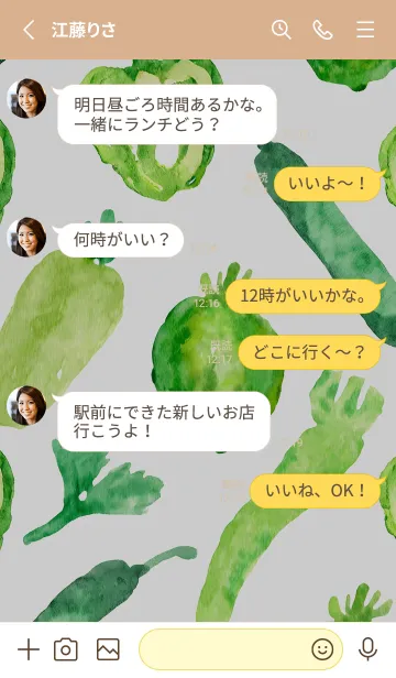 [LINE着せ替え] 【シンプル】お野菜の着せかえ#35の画像3