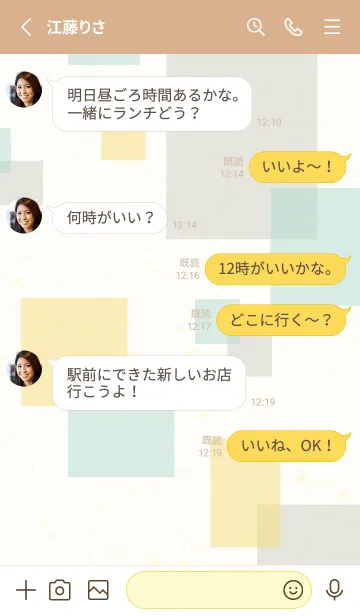 [LINE着せ替え] 3色の四角26の画像3