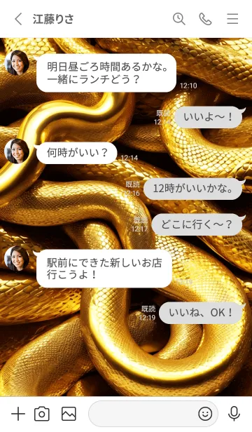 [LINE着せ替え] 黄金の蛇 幸運の54の画像3