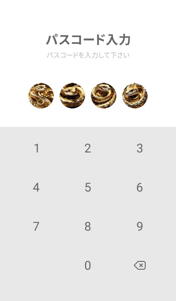 [LINE着せ替え] 黄金の蛇 幸運の54の画像4