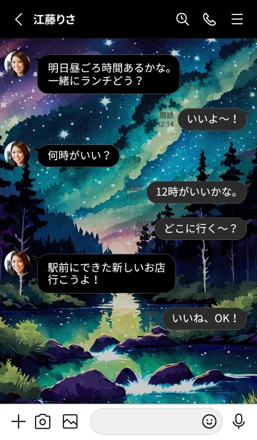 [LINE着せ替え] 綺麗な星空の夜景着せかえ#249の画像3