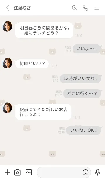 [LINE着せ替え] シンプルくまさん / ベージュホワイトの画像3