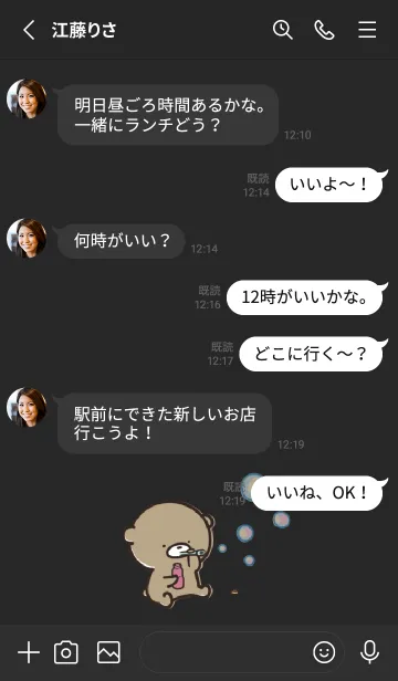 [LINE着せ替え] 黒 : 春のくまのぽんこつ 4の画像3