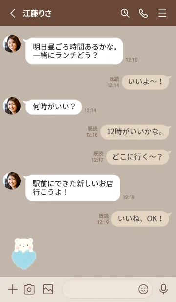 [LINE着せ替え] もこもこハート -くま- モカ 2の画像3