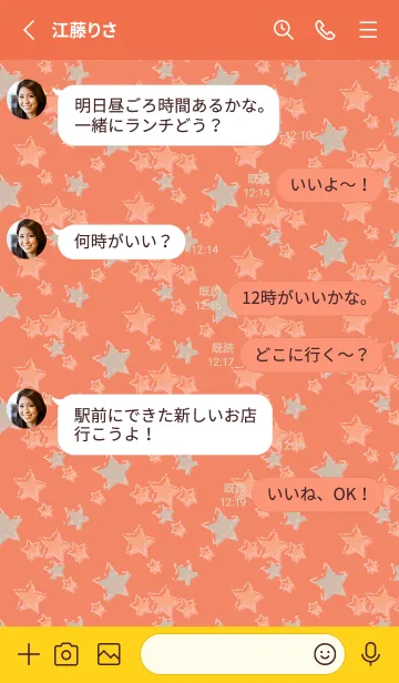 [LINE着せ替え] ポップスターズ 赤と黄色の画像3