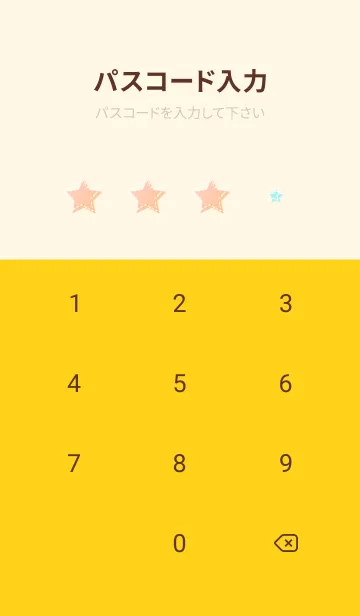 [LINE着せ替え] ポップスターズ 赤と黄色の画像4