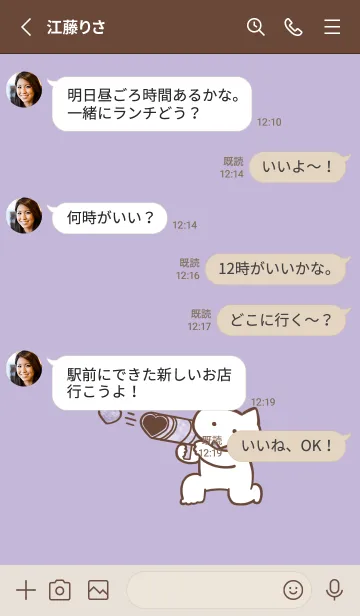 [LINE着せ替え] 推しねこ(pastel color08)の画像3